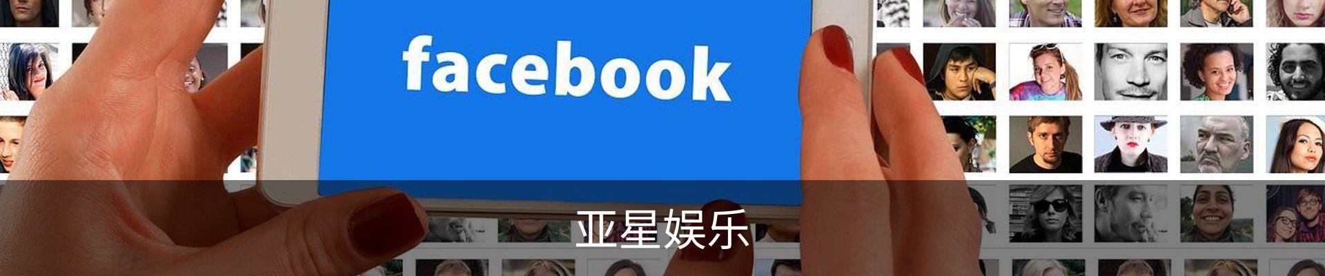亚星娱乐